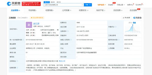 网易入股推理大师 剧本杀市场迎来新变局