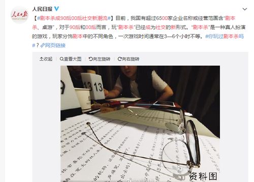 悬疑迷局中的青春社交革命 剧本杀为何成为90后00后的新宠？