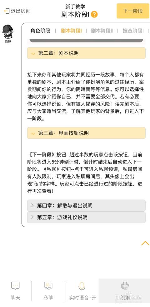 新手入门 剧本杀到底怎么玩？这份保姆级教程请收好