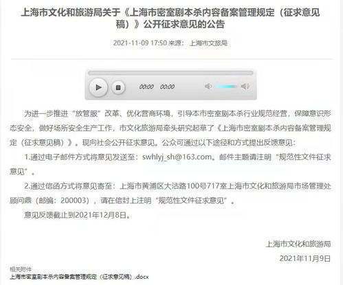 剧本杀剧本备案新规出台，企查查三季度新增1454家企业