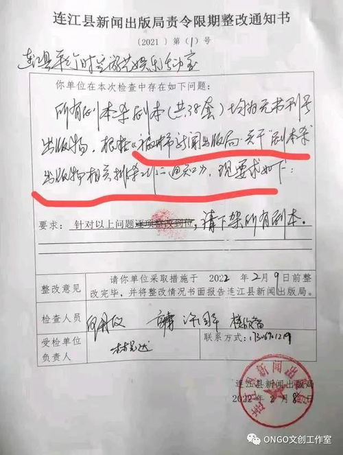 剧本杀行业的十字路口 网易投资与政策收紧的双重信号