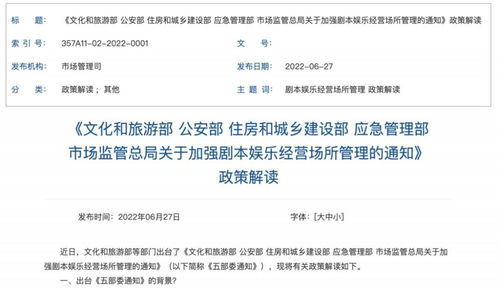 进入监管时代，告别野蛮生长 剧本杀行业何去何从？